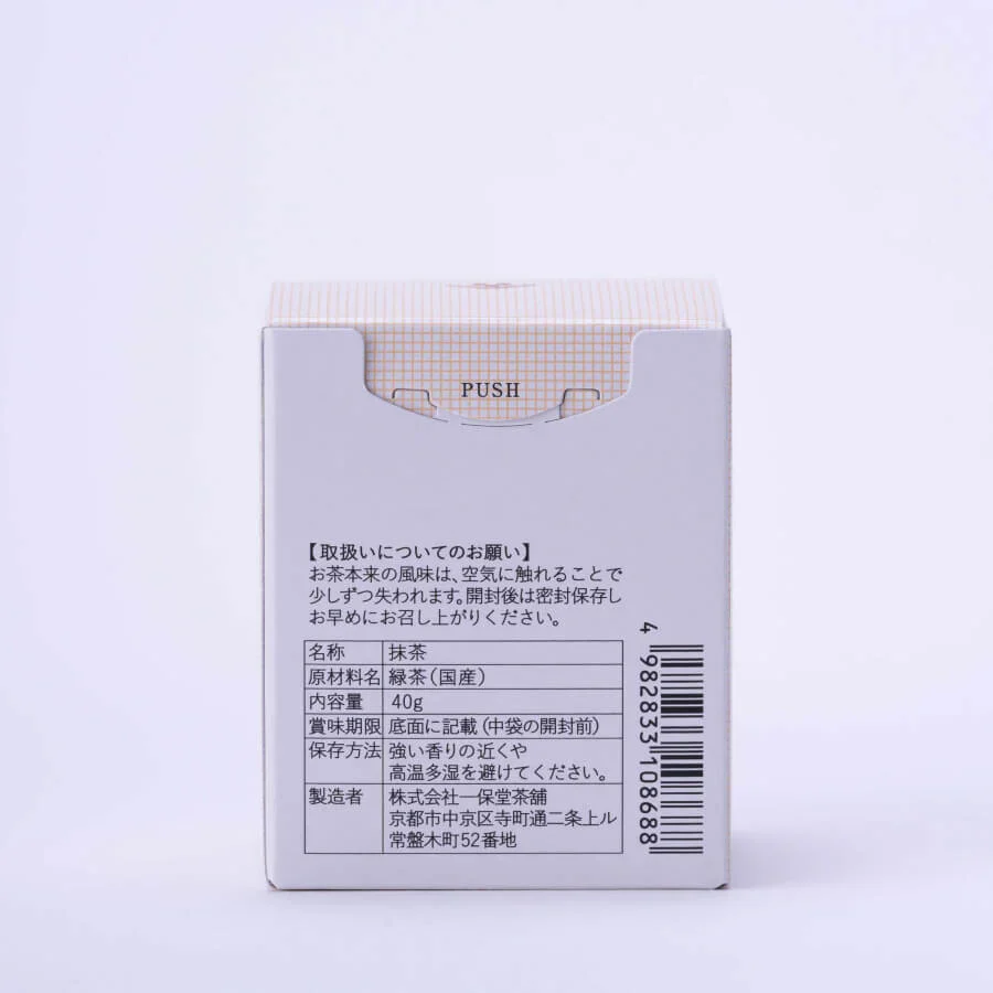 Hatsu by Ippodo Tea - Image 5